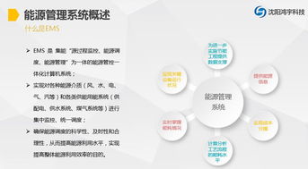 盤(pán)錦EMS能源管理系統(tǒng) 集成遠(yuǎn)程抄表與流量計(jì)數(shù)據(jù)采集的智慧能源管理新范式