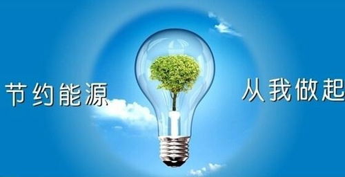 《能源管理獎(jiǎng)懲條例》 構(gòu)建節(jié)能增效的制度基石